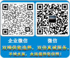 微信扫描二维码添加羊城水泵刘楚婷为好友询价